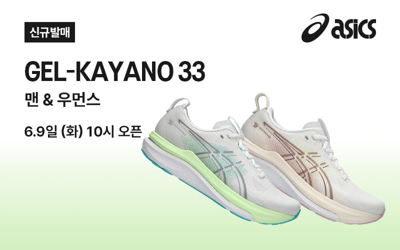 젤 카야노 33 맨 & 우먼스